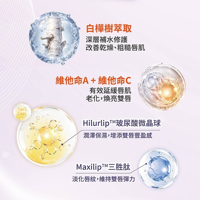 曼秀雷敦豐盈修護潤唇膏-白樺樹精華 3.8g image