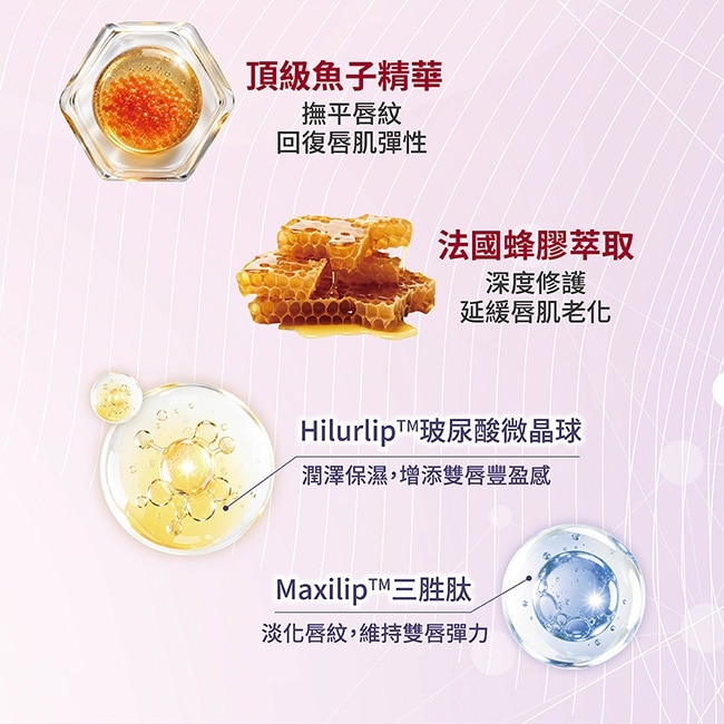 曼秀雷敦豐盈修護潤唇膏-魚子精華3.8g image