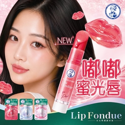 曼秀雷敦 - 曼秀雷敦Lip Fondue水光豐潤護唇蜜-極光珍珠 3.2g image