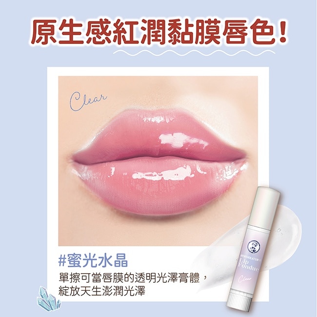 曼秀雷敦Lip Fondue水光豐潤護唇蜜-蜜光水晶3.2g image