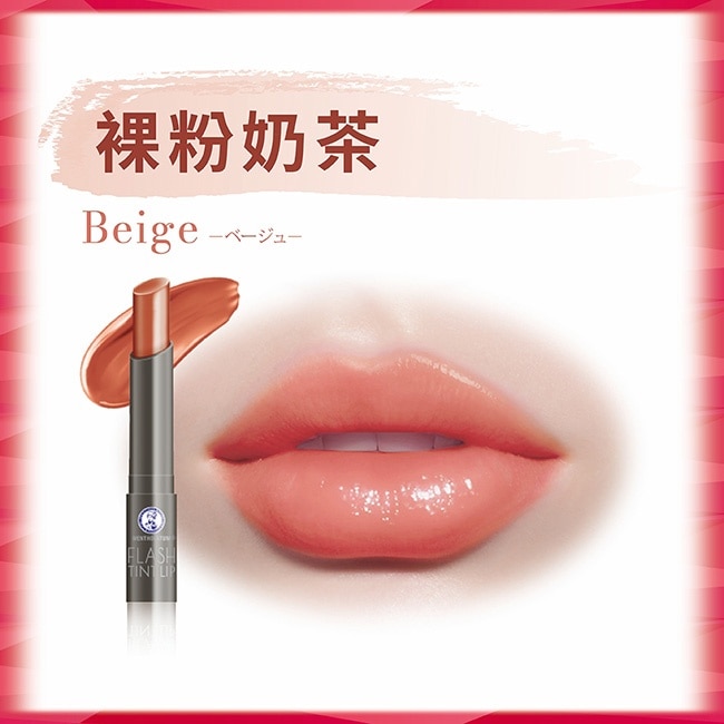 曼秀雷敦Flash Tint Lip持色水光潤唇膏-裸粉奶茶 2g image