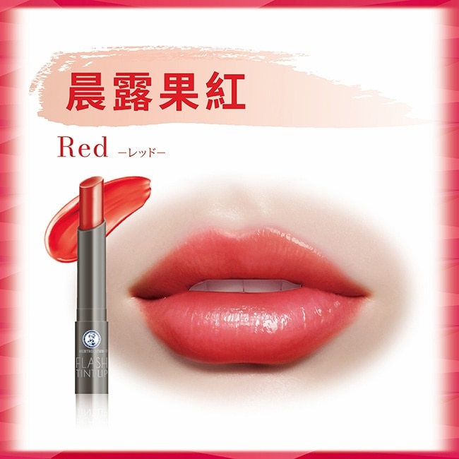 曼秀雷敦Flash Tint Lip持色水光潤唇膏-晨露果紅 2g image