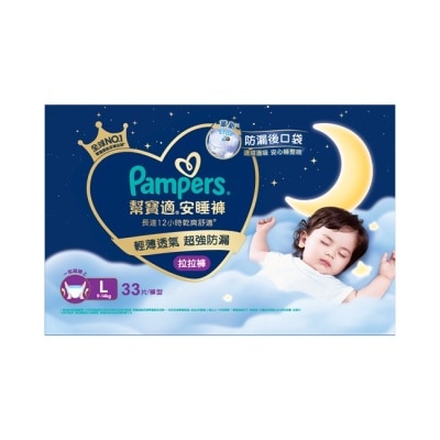 幫寶適PAMPERS 幫寶適安睡褲L 33片 image