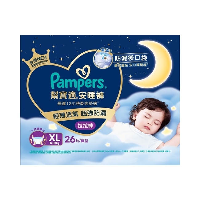 幫寶適安睡褲XL 26片 image
