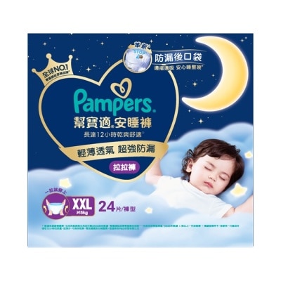 幫寶適PAMPERS 幫寶適安睡褲XXL 24片 image