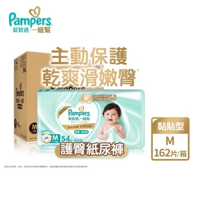 幫寶適PAMPERS 幫寶適一級幫黏貼M 162片(54 片包裝 3 包入) 箱購 image