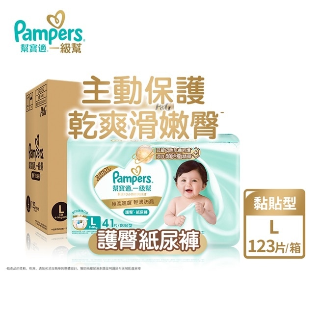 幫寶適一級幫黏貼L 123片(41 片包裝 3 包入) 箱購 image
