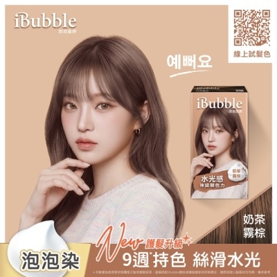 IBUBBLE iBubble泡泡宣妍泡沫染髮劑 奶茶霧棕 image
