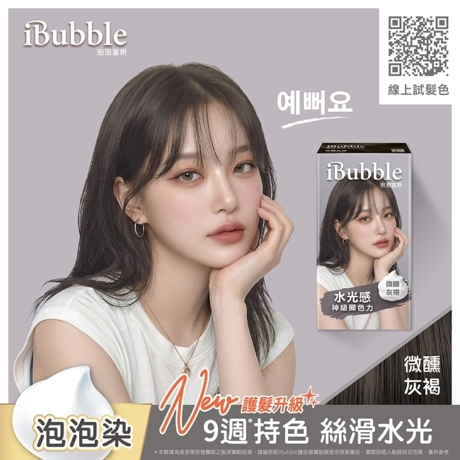 iBubble泡泡宣妍泡沫染髮劑 微醺灰褐 image