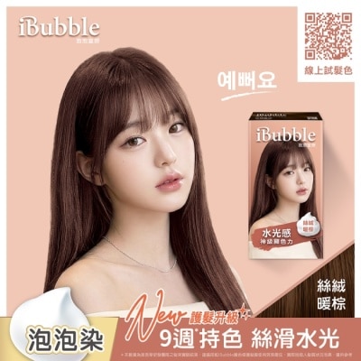 IBUBBLE iBubble泡泡宣妍泡沫染髮劑 絲絨暖棕 image