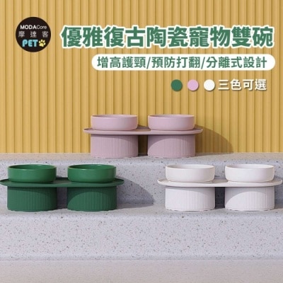 Modacore - 摩達客寵物 優雅復古陶瓷寵物雙碗 綠色 增高護頸防打翻飼料碗 貓狗通用 image