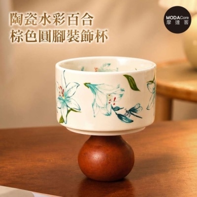 Modacore - 摩達客 歐風藝術復古陶瓷裝飾杯 水彩百合棕色圓腳 身心靈 可放水晶淨化能量 多用途薰香蠟燭首飾品精緻收納容器 風格擺件 image