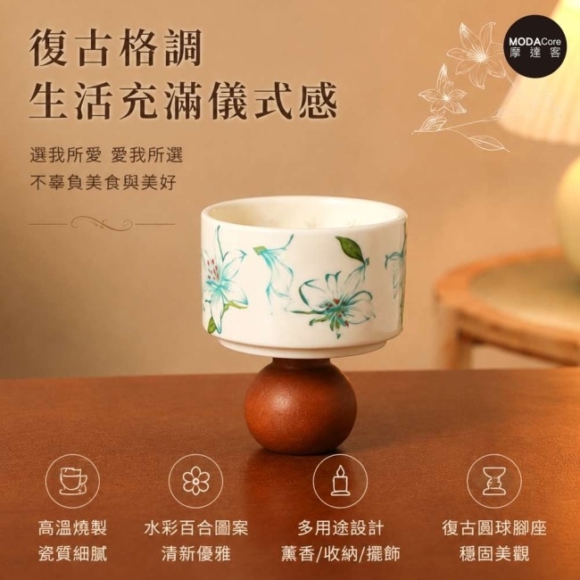 摩達客 歐風藝術復古陶瓷裝飾杯 水彩百合棕色圓腳 身心靈 可放水晶淨化能量 多用途薰香蠟燭首飾品精緻收納容器 風格擺件 image