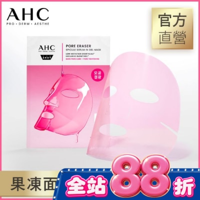 AHC AHC醫美科研超光微晶新一代A醇果凍面膜5X28ml image
