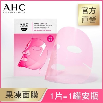 AHC - AHC醫美科研超光微晶新一代A醇果凍面膜5X28ml image
