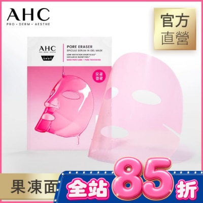AHC - AHC醫美科研超光微晶新一代A醇果凍面膜5X28ml image