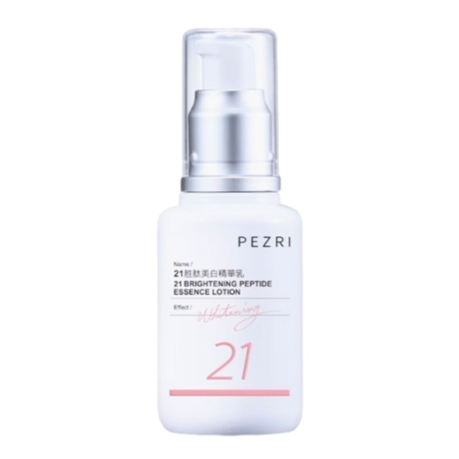 【PEZRI 派翠】21胜肽美白精華乳 50ml 公司貨 image