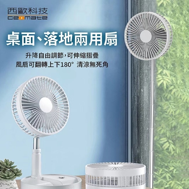 西歐科技 伸縮摺疊輕旅扇2入 image