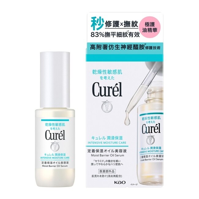 Curél緊緻輕盈極護油精華 30ml image