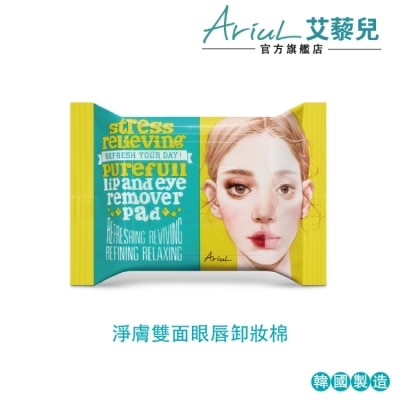 ARIUL - 艾藜兒 淨膚雙面眼唇卸妝棉 (30片) image