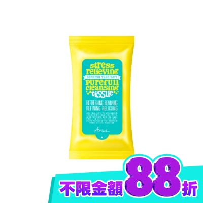 ARIUL 艾藜兒 淨膚保濕卸妝潔顏濕巾 (攜帶包) (15入) image