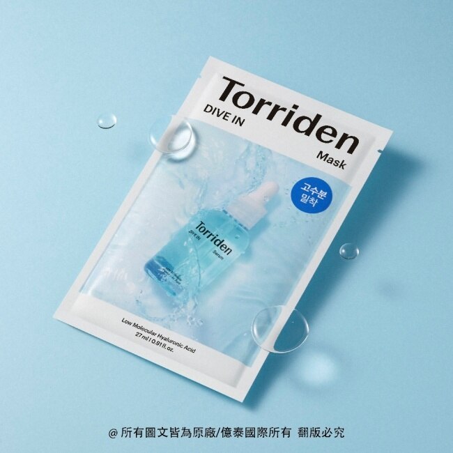 桃瑞丹 5D微分子玻尿酸保濕面膜 (10入)-箱購 image