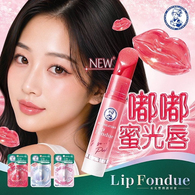 曼秀雷敦Lip Fondue水光豐潤護唇蜜-蜜光裸杏3.2g image