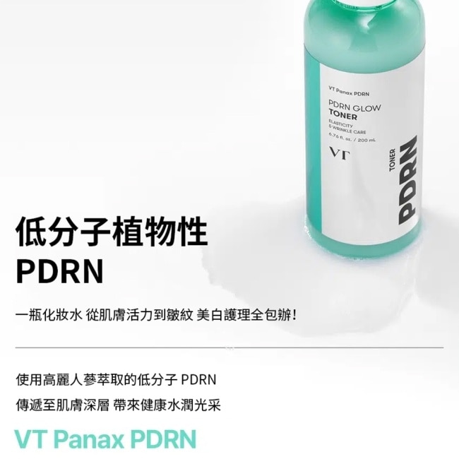 韓國VT PDRN光澤化妝水200ml image