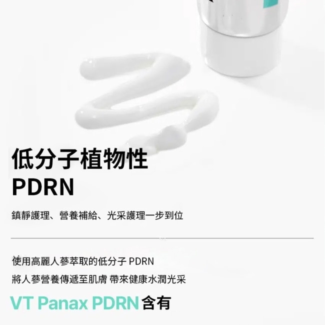 韓國VT PDRN光澤防曬精華50ml image