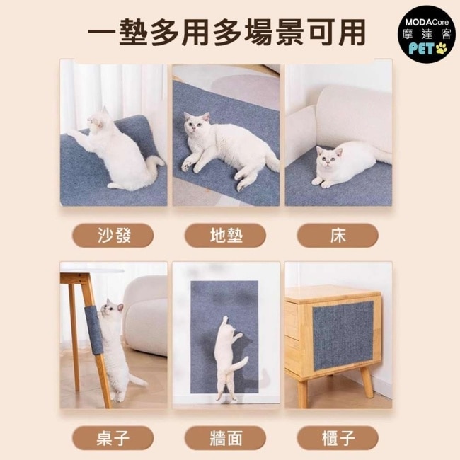 摩達客 貓咪黏貼牆式貓抓墊 灰色30cm 兩入組 貼牆 貼門 貼家具 隨處可貼附背膠 可剪裁 不易殘膠 不易傷牆 image