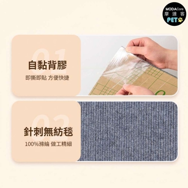 摩達客 貓咪黏貼牆式貓抓墊 白色60cm 兩入組 貼牆 貼門 貼家具 隨處可貼附背膠 可剪裁 不易殘膠 不易傷牆 image