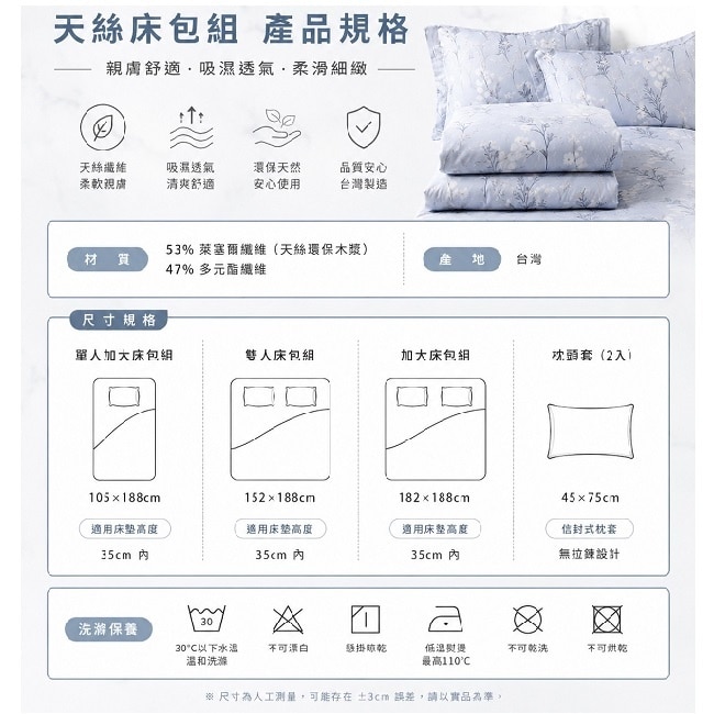 慕月家居天絲床包三件組-雙人加大-冰月霜華 image