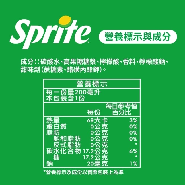 【Sprite 雪碧】迷你罐200ml image