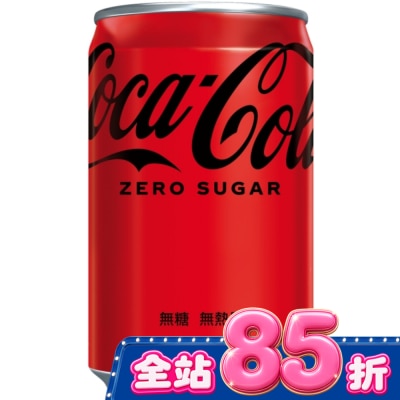 COCACOLA 【Coca Cola 可口可樂ZERO SUGAR】無糖零卡迷你罐200ml image