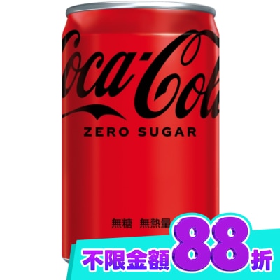COCACOLA 【Coca Cola 可口可樂ZERO SUGAR】無糖零卡迷你罐200ml image