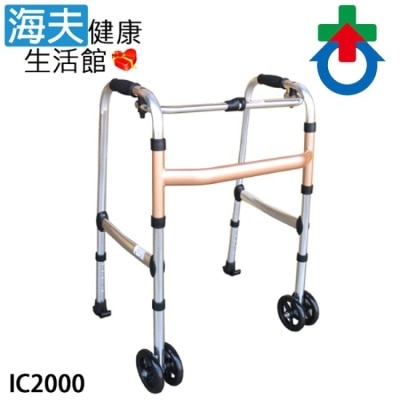 HEF海夫 - 康健泰機械式助行器(未滅菌)【海夫】杏華 雪橇附輪助行器(IC2000) image