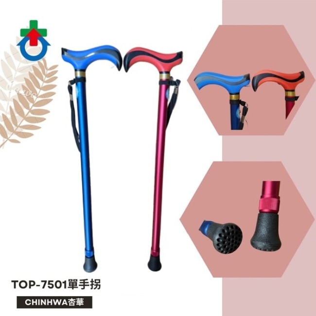 杏華醫療用手杖(未滅菌) 軟墊舒適握把 蜂巢腳墊 單手拐 藍(TOP-7501) image