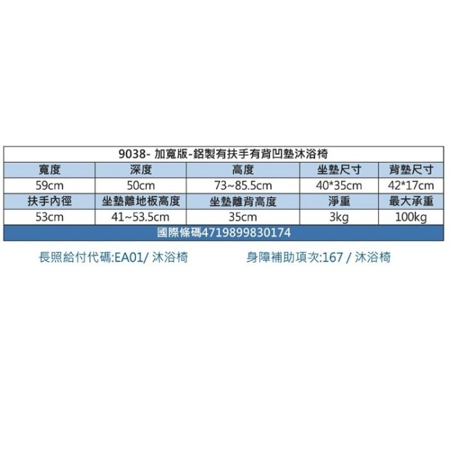 【海夫】杏華 加寬版 鋁製有扶手有背凹墊沐浴椅 洗澡椅(9038) image