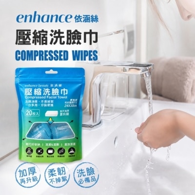 enhance - 【enhance 依涵絲】壓縮洗臉巾菱格紋(加大加厚版) 20入 image