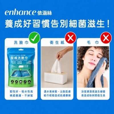 enhance - 【enhance 依涵絲】壓縮洗臉巾菱格紋(加大加厚版) 20入 image