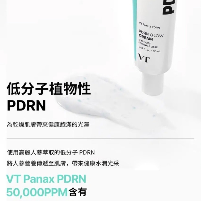 韓國VT PDRN光采乳霜50mL image