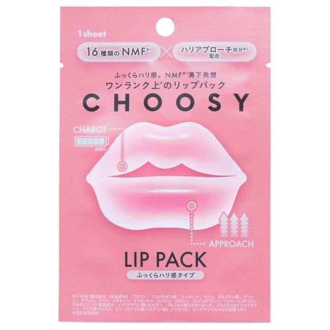 CHOOSY 水凝膠唇部護理膜-澎潤型 1入 image