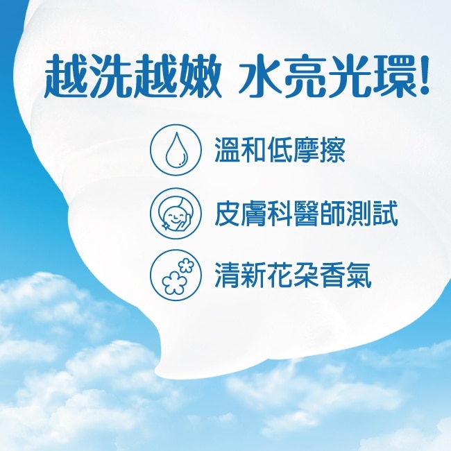 專科超微米彈潤潔顏乳(加大版)150g image