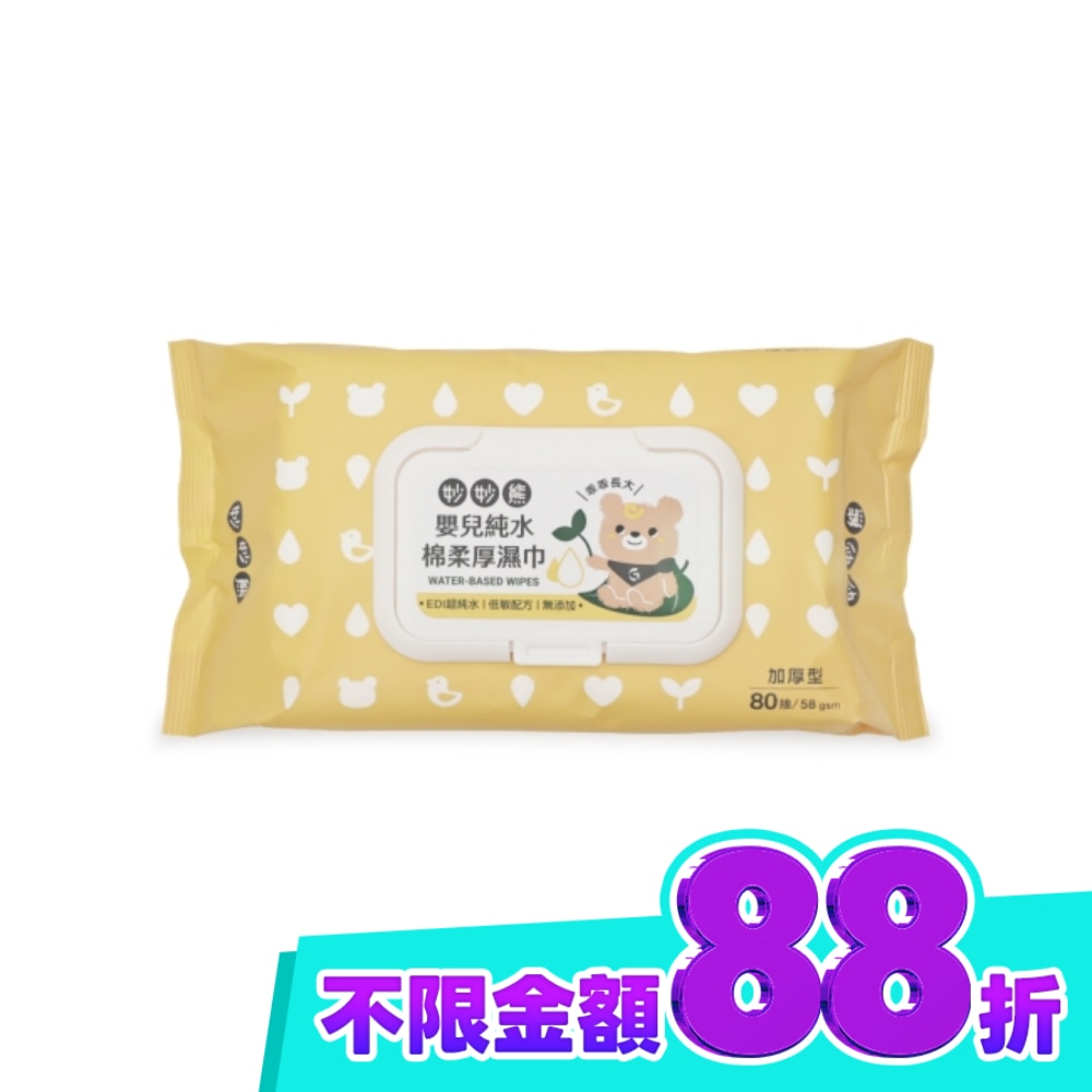 妙妙熊嬰兒純水棉柔厚濕巾80抽(附蓋) image