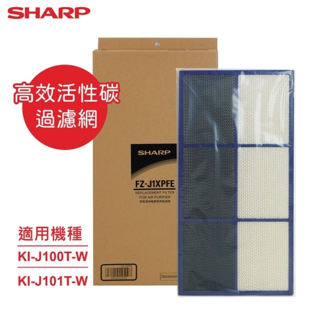 【SHARP夏普】原廠KI-J100T-W、 KI-J101T-W專用高效活性碳過濾網 FZ-J1XPFE image
