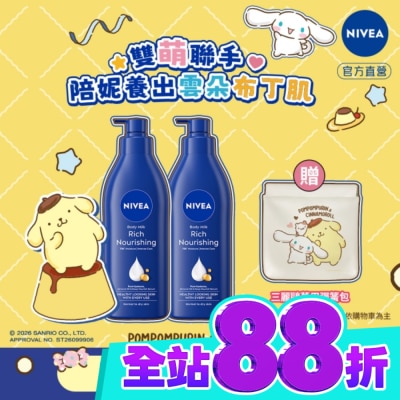 NIVEA 妮維雅 妮維雅密集修護乳液400ml 三麗鷗聯名雙入組 image