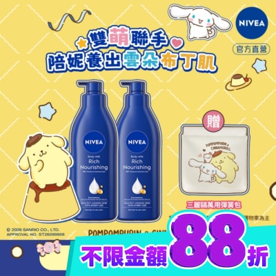 NIVEA 妮維雅 妮維雅密集修護乳液400ml 三麗鷗聯名雙入組 image