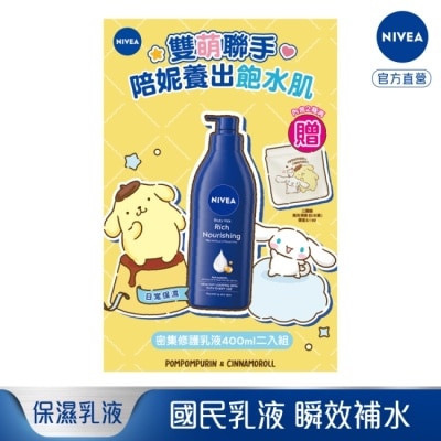 NIVEA 妮維雅 妮維雅密集修護乳液400ml 三麗鷗聯名雙入組 image