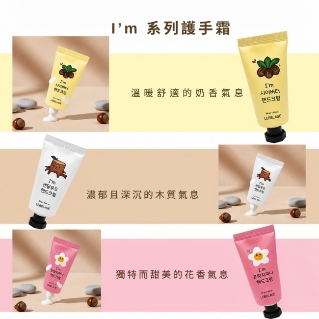韓國LEBELAGE香氛保濕護手霜禮盒組3入 image