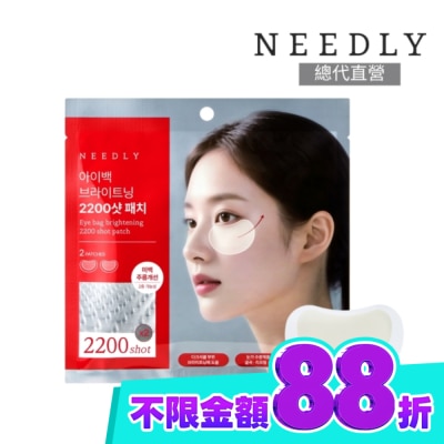 NEEDLY 韓國Needly精準亮白微晶彈力眼膜2片 image
